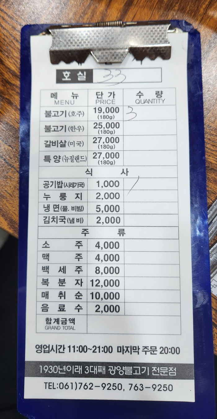 참광양불고기 이미지