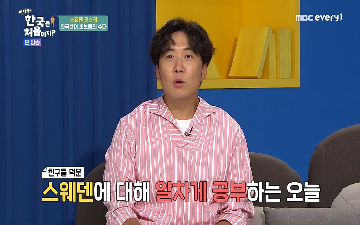 어서와 한국은 처음이지 시즌2.E215.220617p-NEXT.mp4_20220617_202306.887.jpg