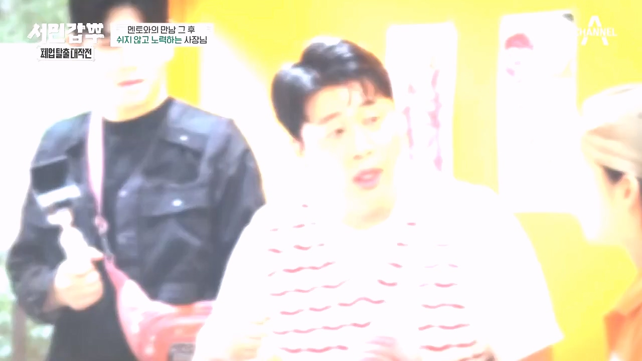 서민갑부 폐업 탈출 대작전.E07.230903p-NEXT.mp4_20230904_200037.224.jpg