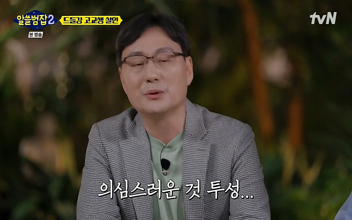 알쓸범잡 2.E15.220425p-NEXT.mp4_20220425_190232.263.jpg