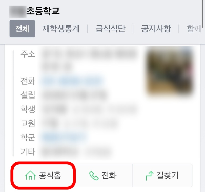  초등학교 겨울방학 방학기간 확인 계획세우기 겨울방학 여행지