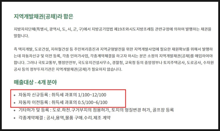 자동차 환급금 조회