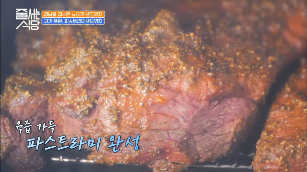 줄서는식당 논현동 뉴요커 샌드위치 강남 위트앤미트 03