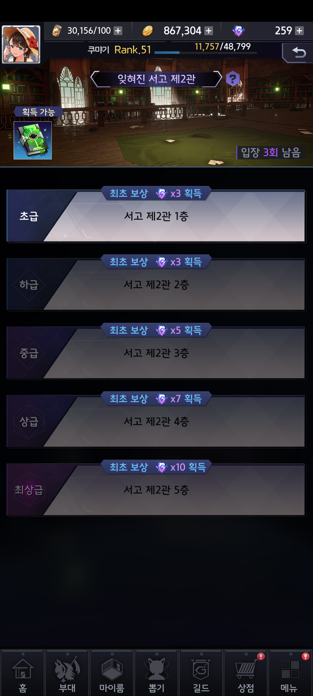 [야생소녀] 잊혀진 서고 38
