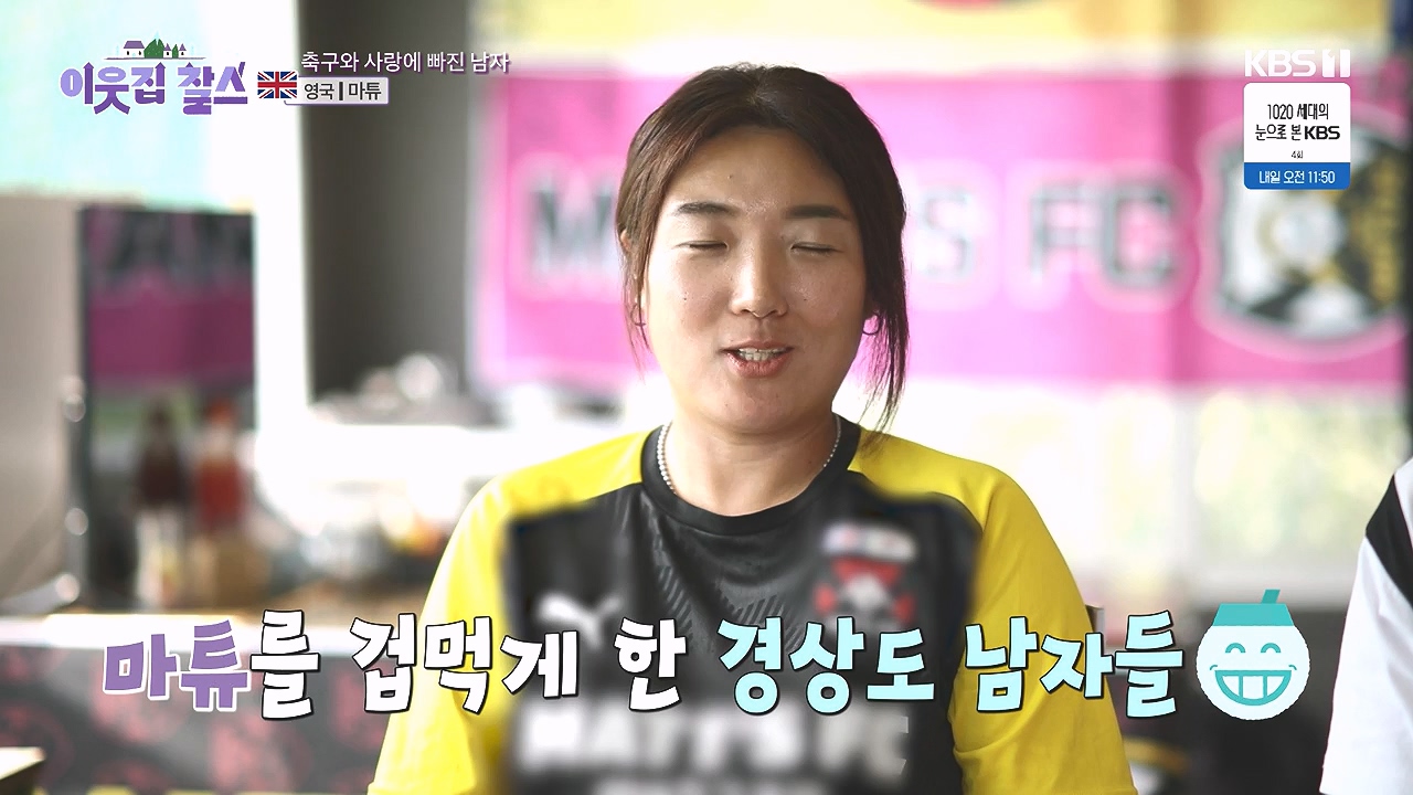 이웃집 찰스.E402.230906p-NEXT.mp4_20230907_201338.253.jpg