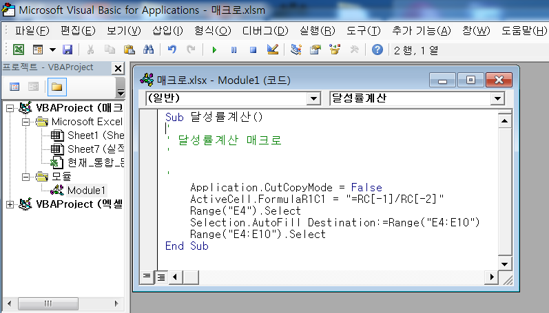 저장한-매크로-내용-확인