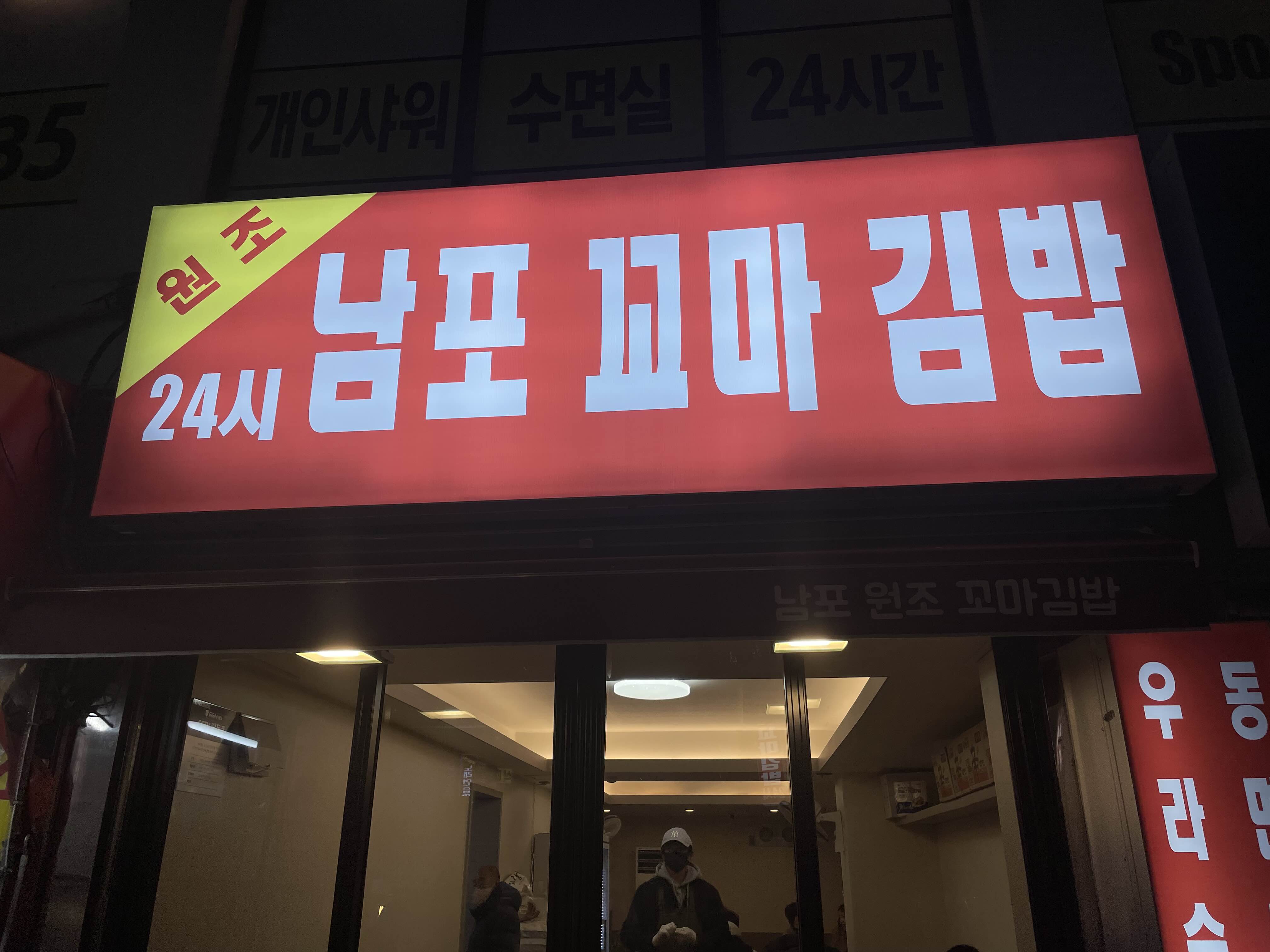 꼬마분식 이미지