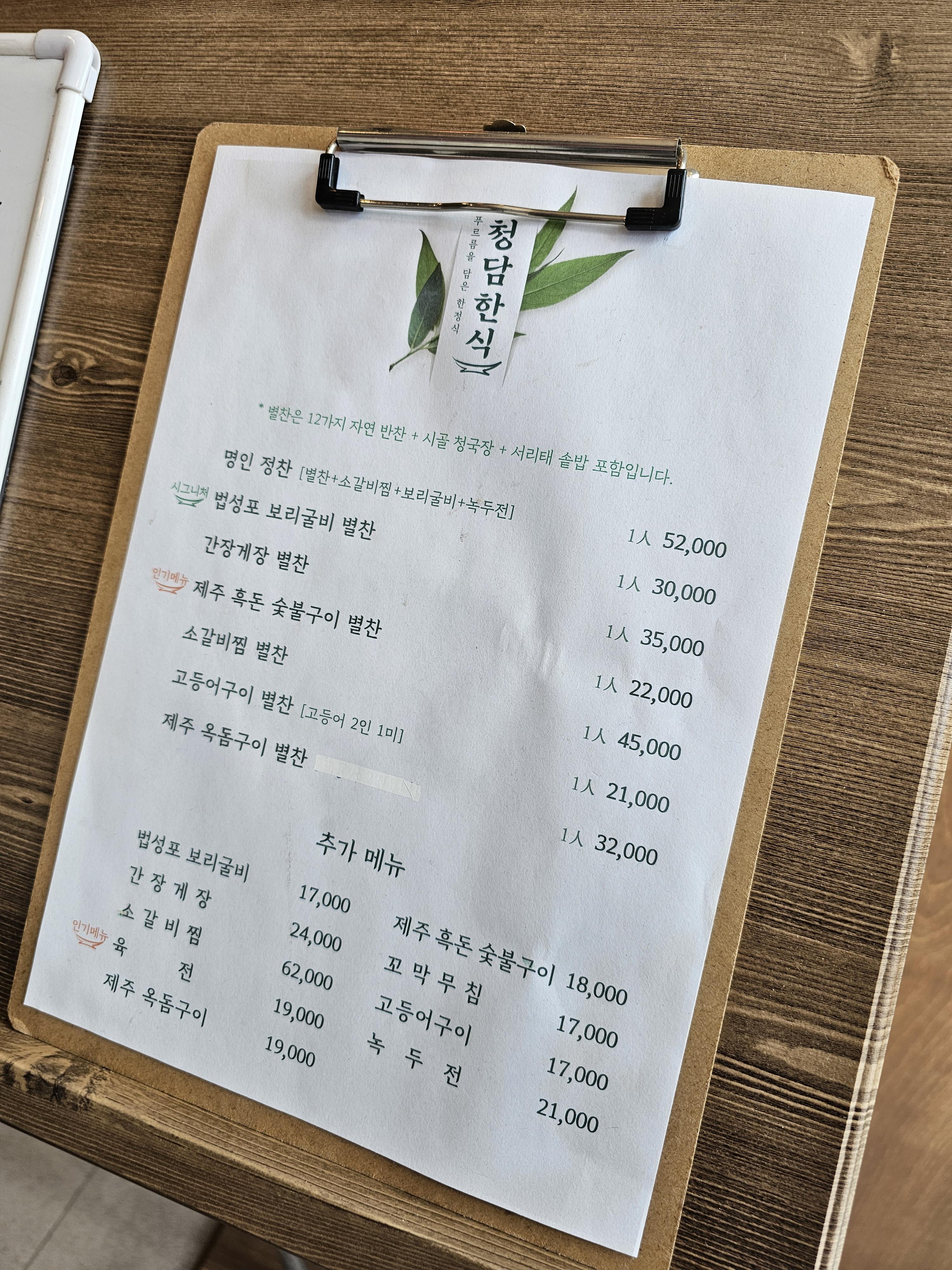 서오릉갈비찜 이미지