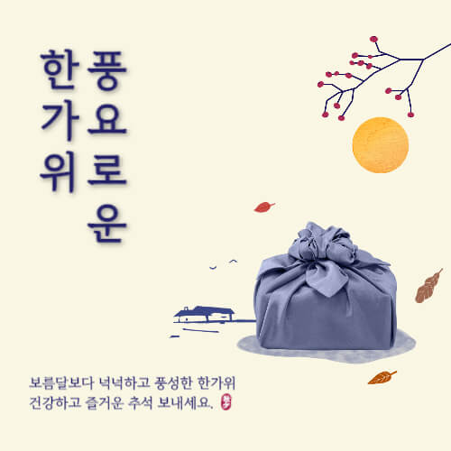 추석인사&amp;#44; 추석 인사말&amp;#44; 추석 인사 이미지&amp;#44; 2024 추석 인사&amp;#44; 추석 인사말 모음&amp;#44; 추석인사 이미지 모름&amp;#44; 추석 인사 이미지 무료&amp;#44; 추석 인사 문구&amp;#44; 2024 추석인사 이미지