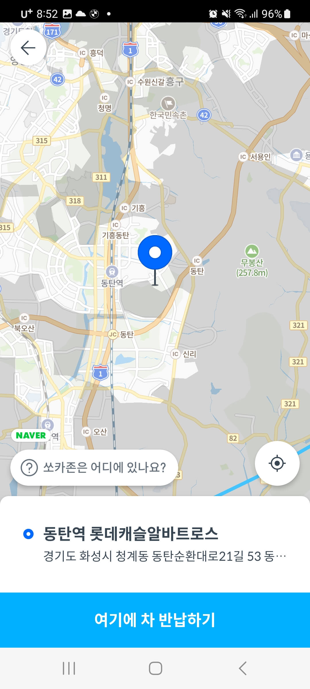 쏘카 이용료 전기차 이용방법