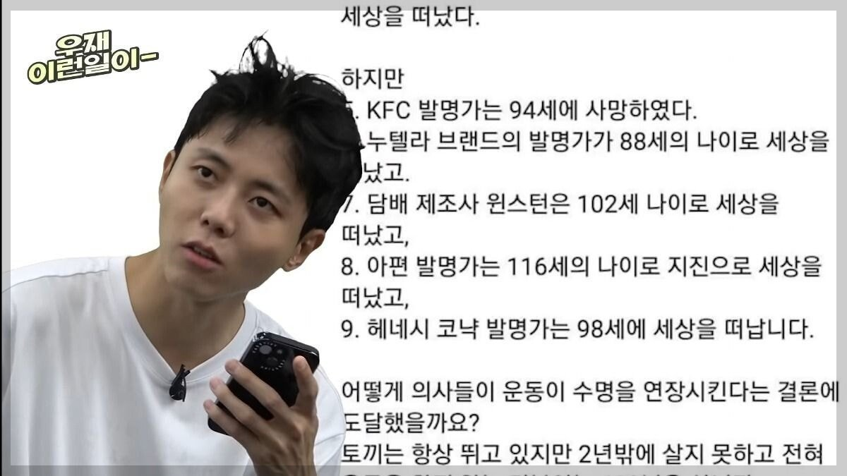 주우재-명언