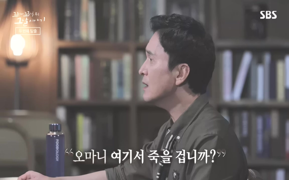 꼬리에 꼬리를 무는 그날 이야기.E48.221007p-NEXT.mp4_20221010_192220.107.jpg