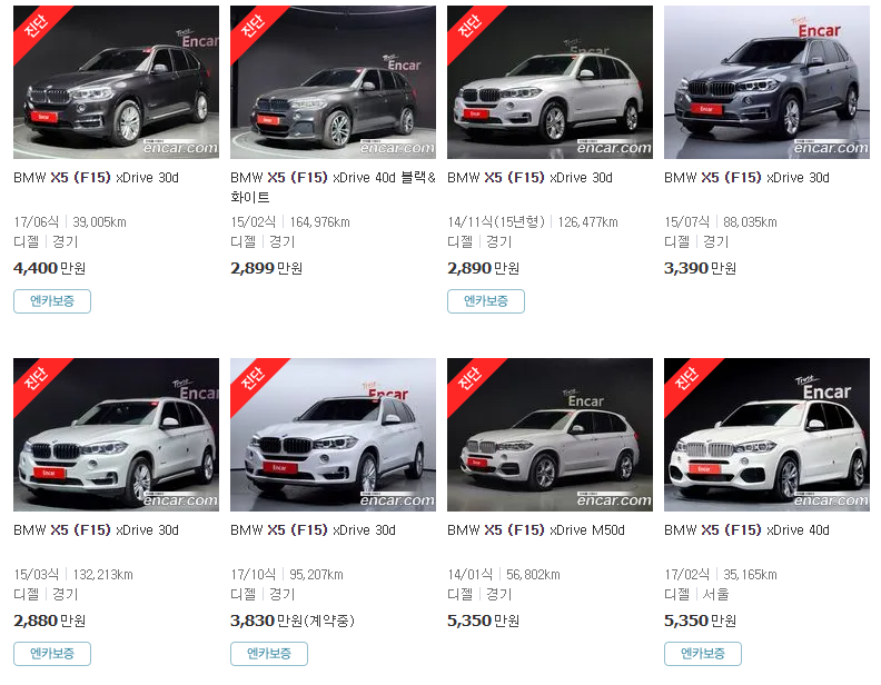 2013~2018년식 BMW X5 (F15) 중고차 가격