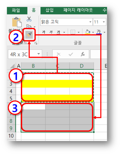 서식 복사로 반복 행 만들기