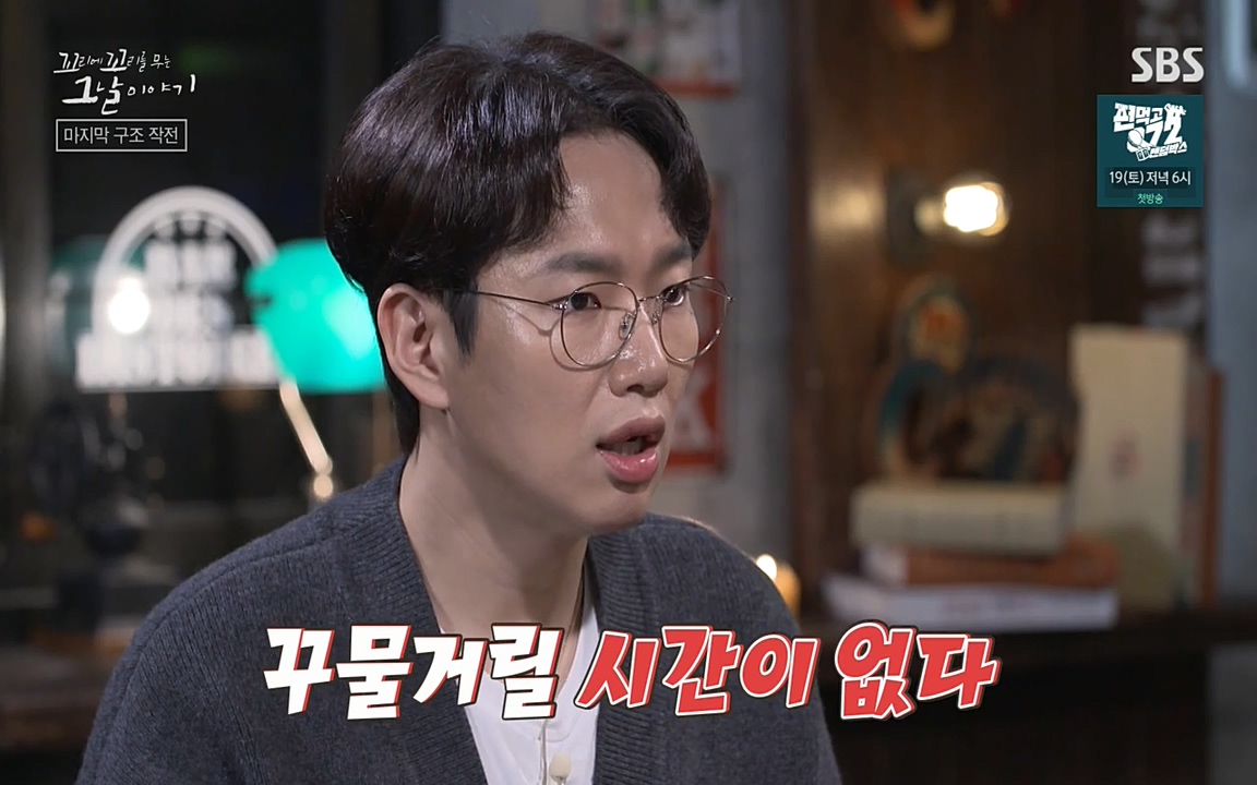 꼬리에 꼬리를 무는 그날 이야기.E20.220318p-NEXT.mp4_20220319_185630.436.jpg