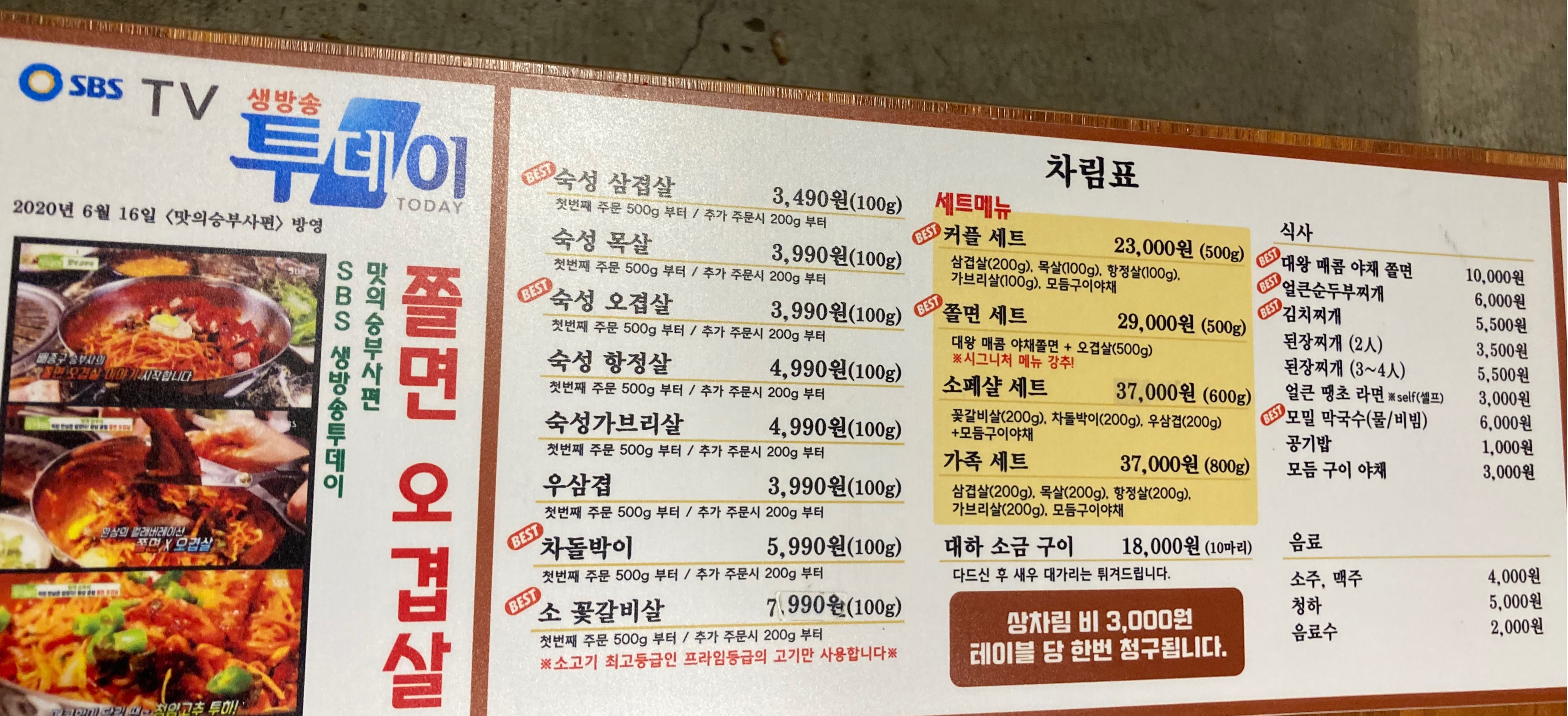 서면식당 이미지