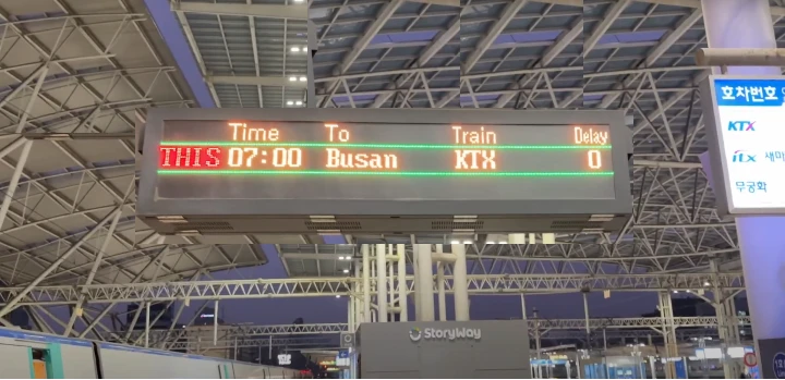 KTX 예매, 발권 처음이라 떨려요