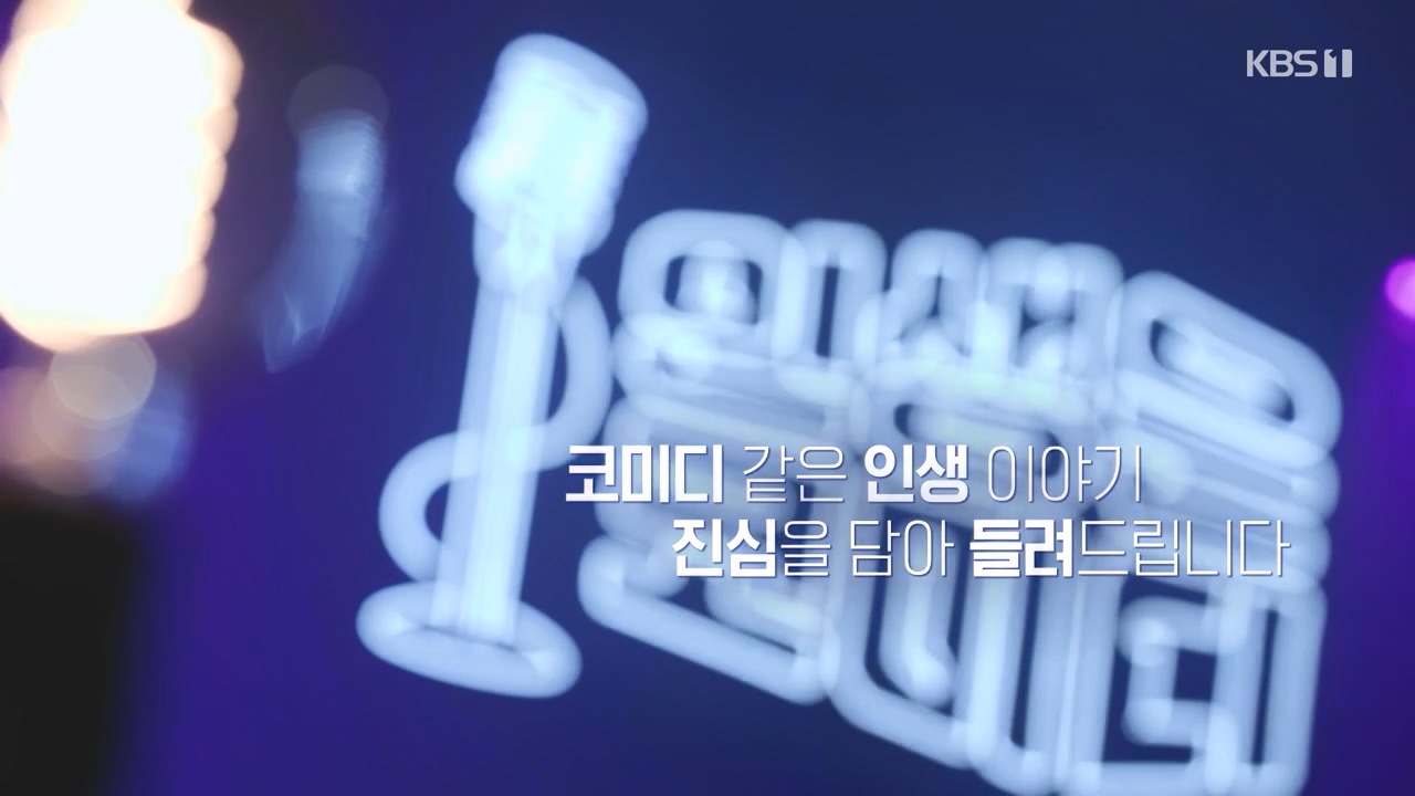 다큐 온.E222.231105p-NEXT.mp4_20231105_180238.766.jpg