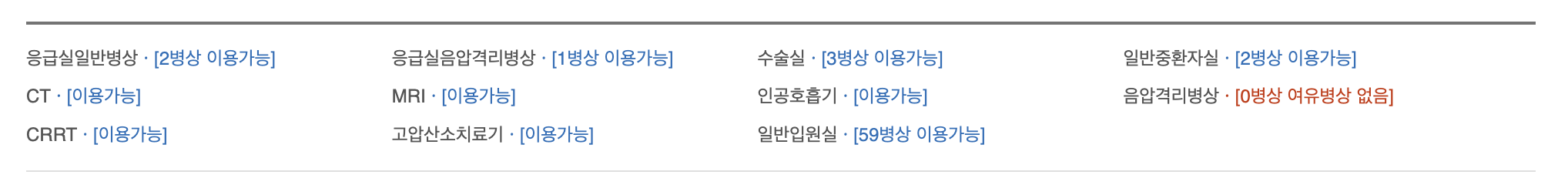 해동의료재단 이미지