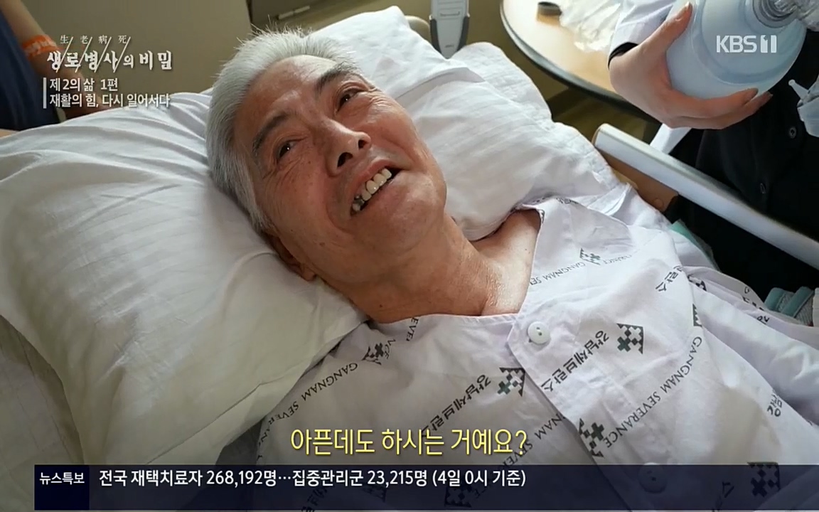 생로병사의 비밀.E819.220505p.H264-F1RST.mp4_20220508_183149.420.jpg