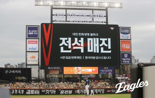 문동주