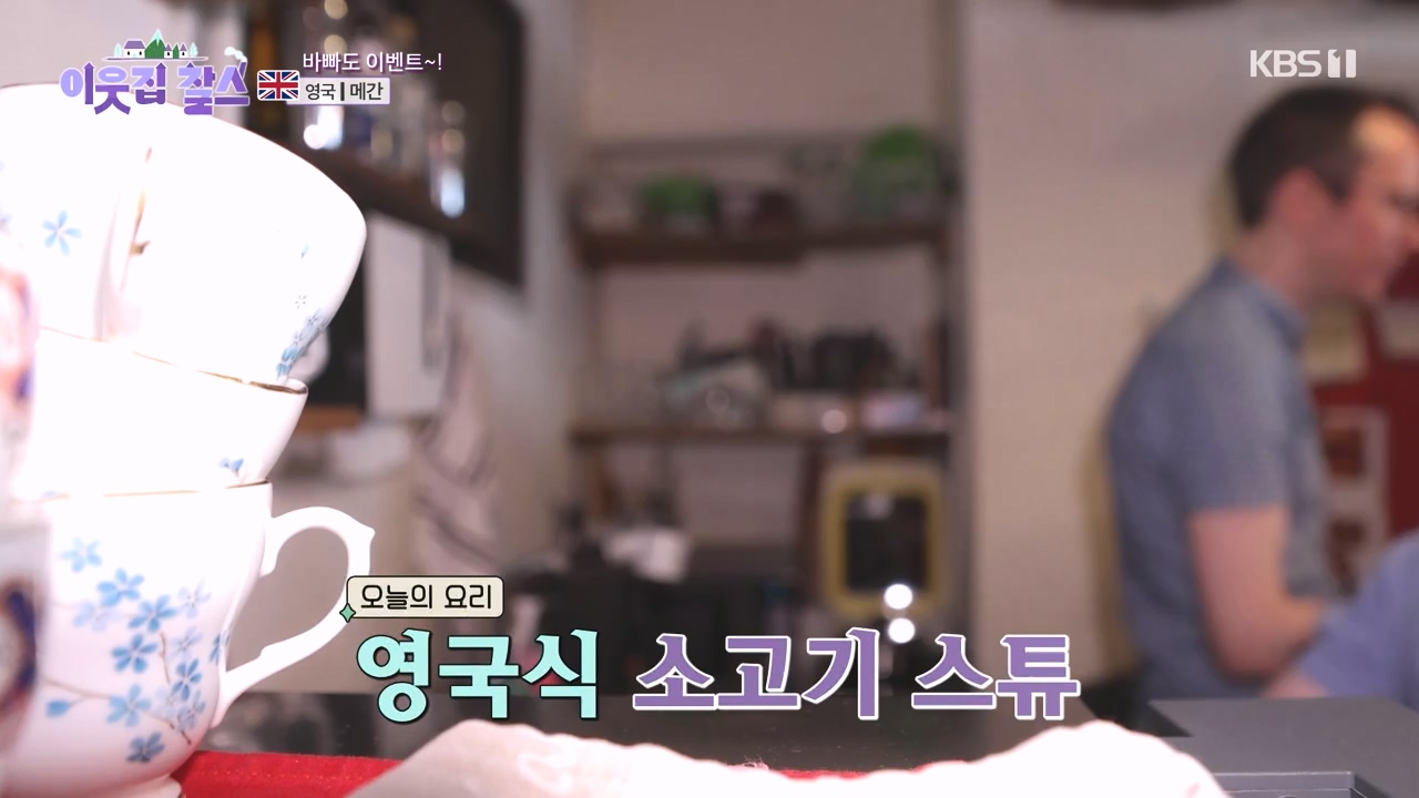 이웃집 찰스.E406.231011p-NEXT.mp4_20231011_200202.272.jpg