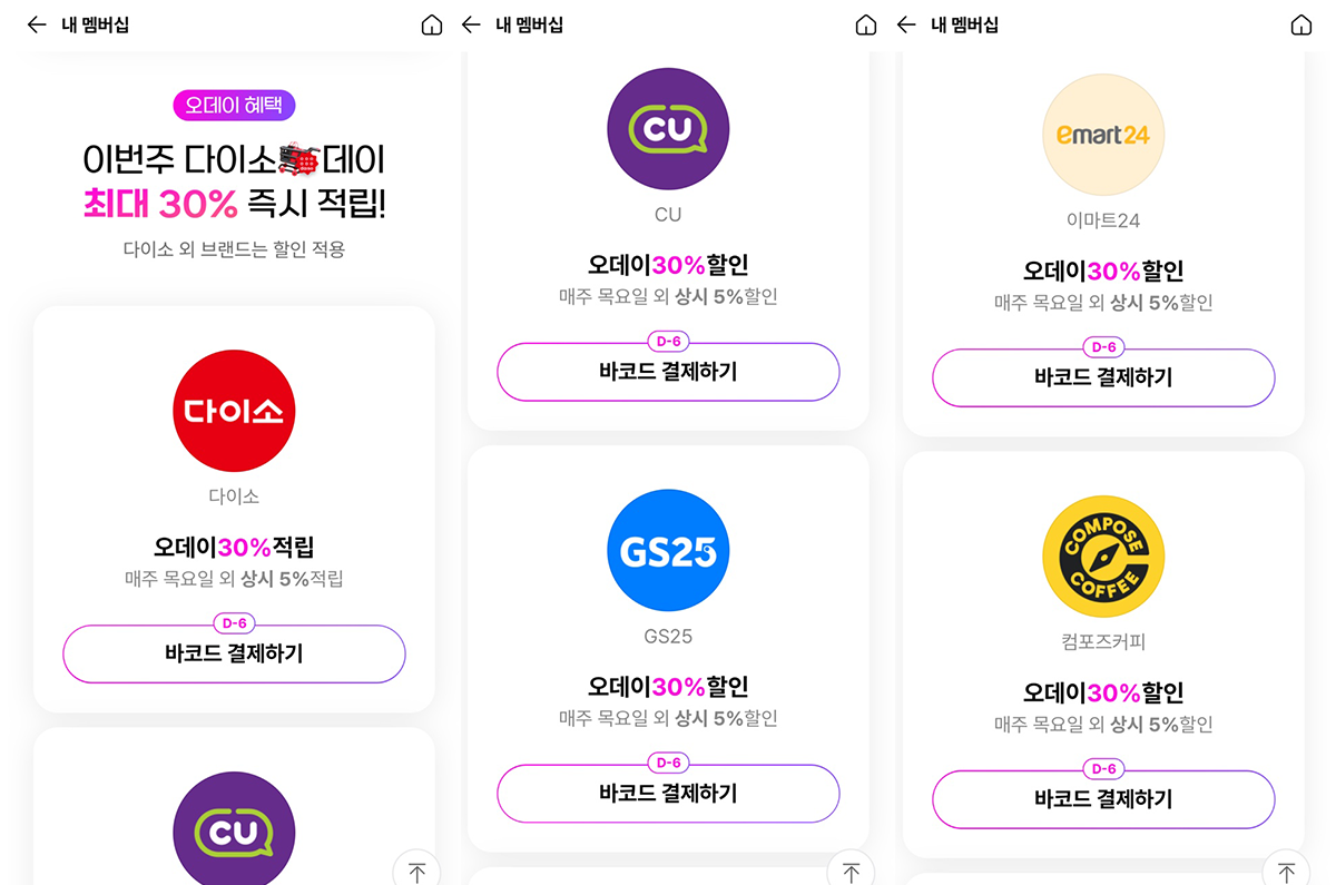 오케이 할인마트 이미지