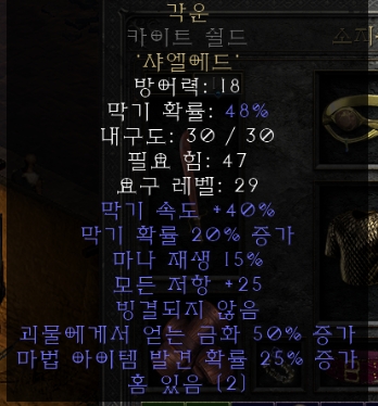 각운(제왕운시) 룬워드