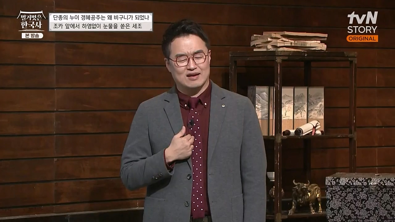 벌거벗은 한국사.E46.230309p-NEXT.mp4_20230410_195259.137.jpg