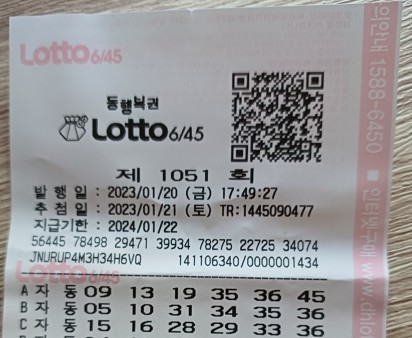  3등이라도 되어봤으면 좋겠네.. 로또 3등, 연금복권 3등 이제부터 세금 없다