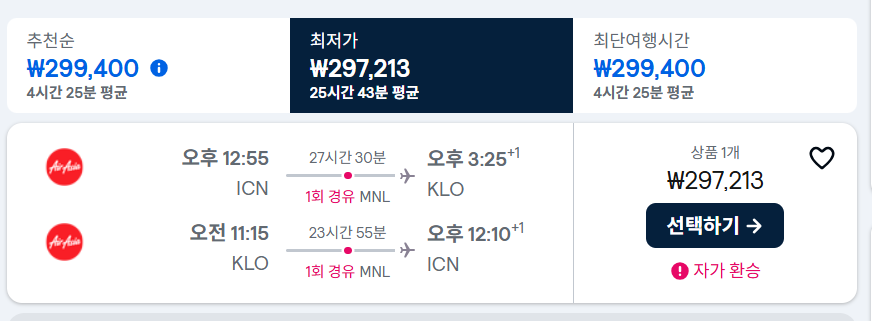 보라카이 땡처리