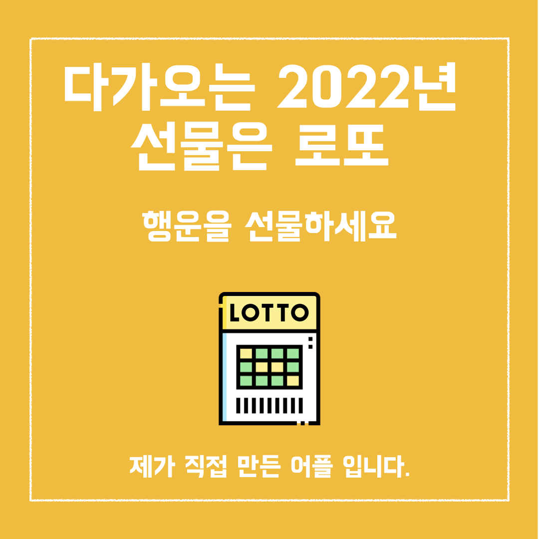  [Flutter]초보자(비전공자)도 2일 만에 만든 로또 번호 앱!!!