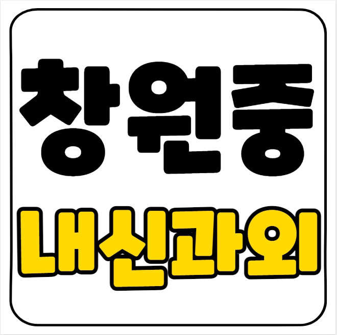  도계동 중등 수학과외 창원중 영어과외 중학생 과학 사회 국어 전과목 수행평가 중간고사 기말고사