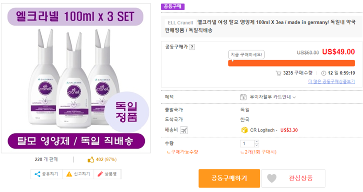 탈모약처방(엘클라넬, 판글로캡슐) 7