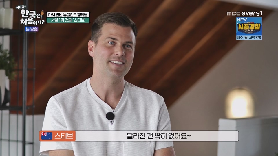 어서와 한국은 처음이지.E268.230622p.WANNA.mp4_20230623_205853.651.jpg
