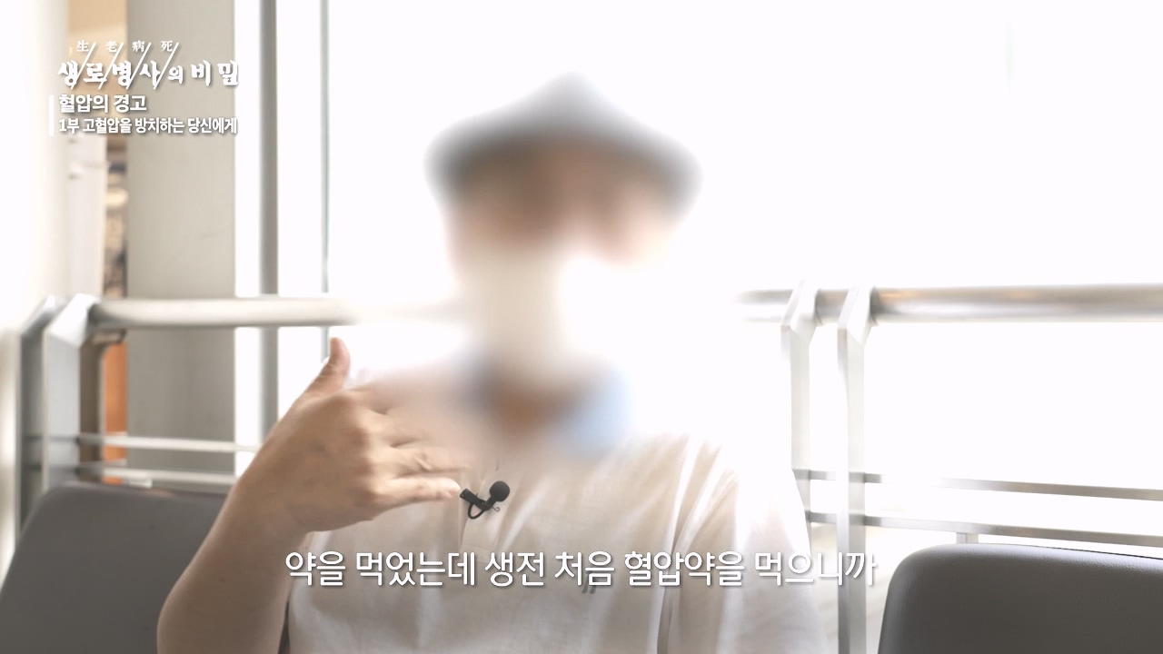 생로병사의 비밀.E887.231026p-NEXT.mp4_20231026_203151.043.jpg