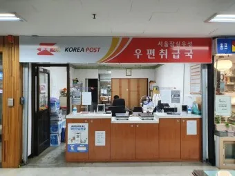 우체국 우편 서류 봉투 종류 규격 주소 쓰는법 정확히_23