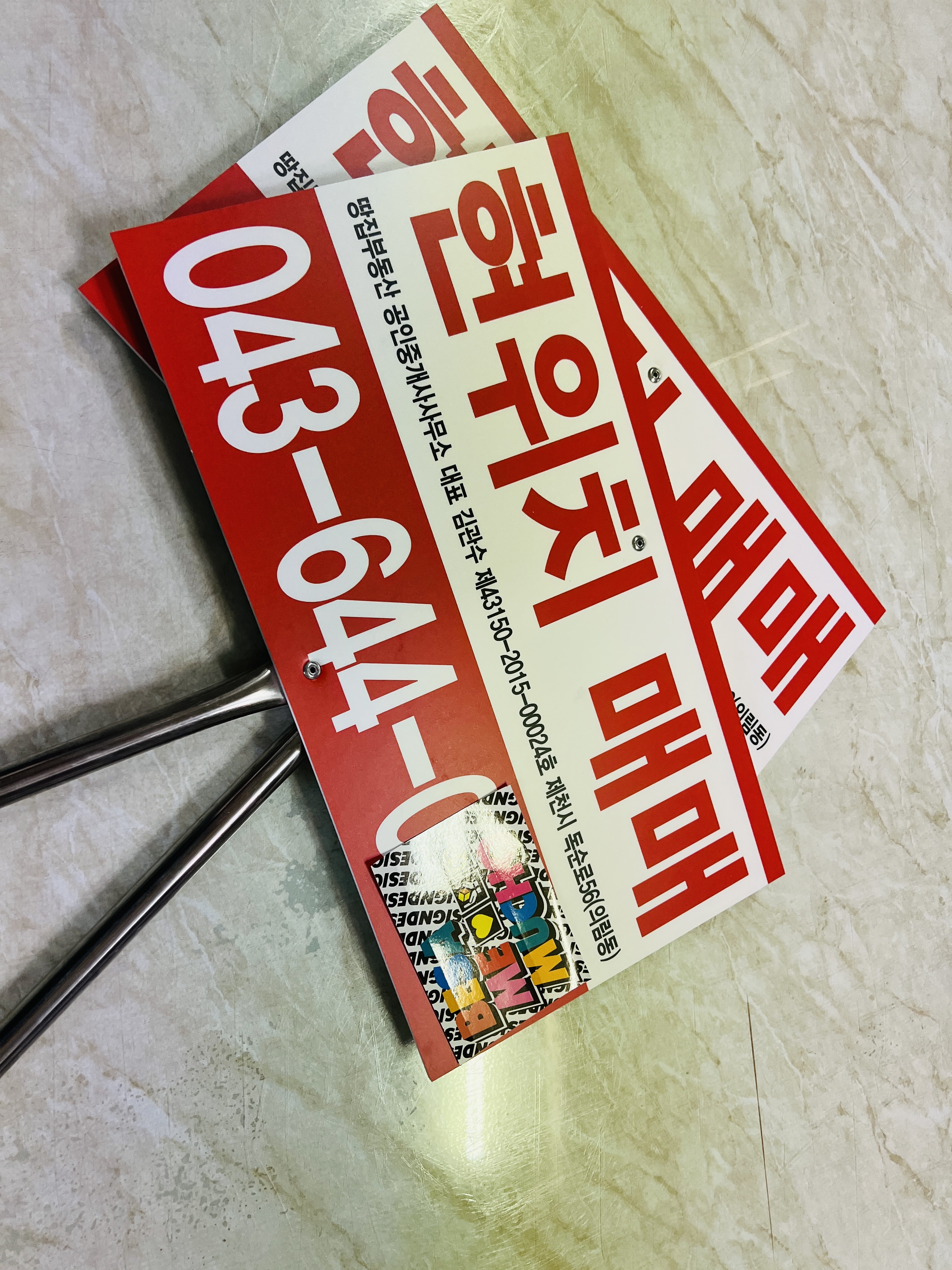 현위치표지판 이미지