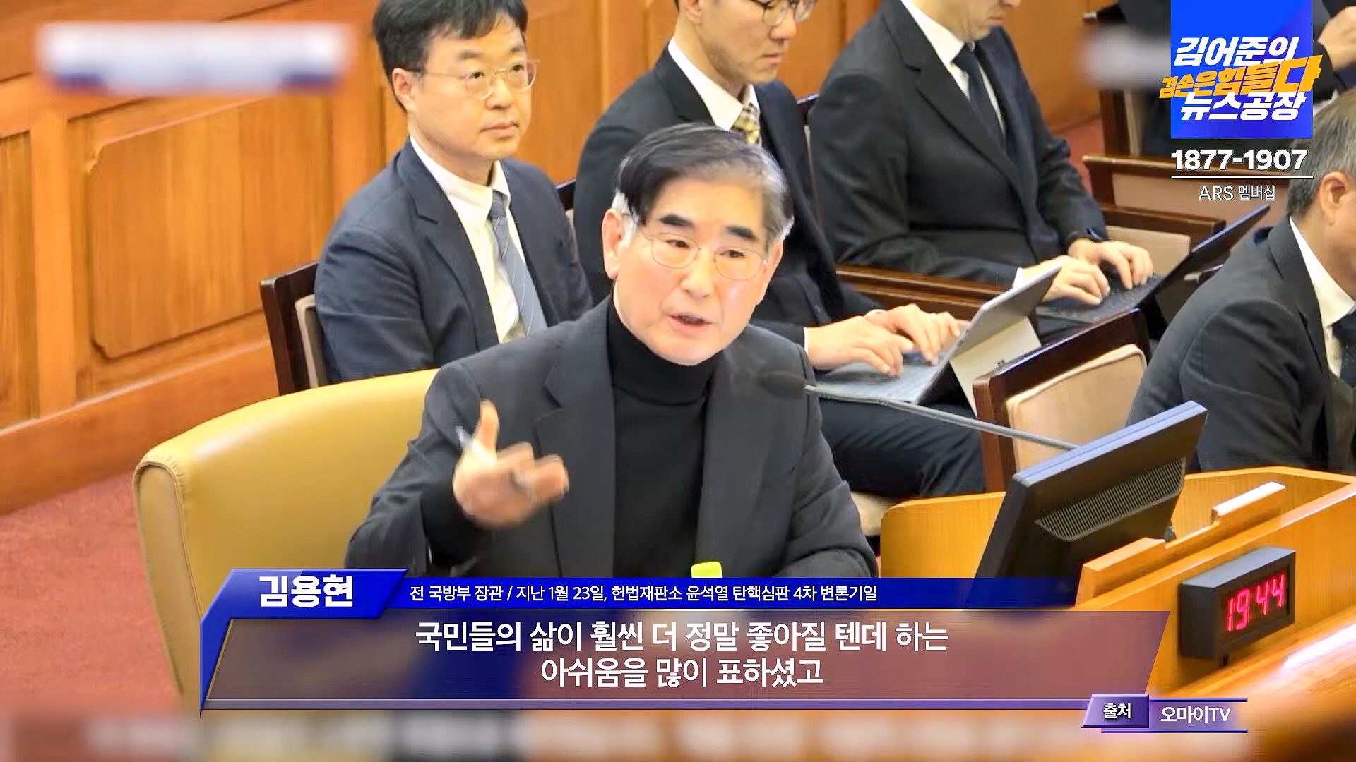김어준의 겸손은힘들다 뉴스공장 2025년 1월 24일 금요일 [김병주, 김기표, 박은정, THE살롱, 금요미식회, 금요음악회(고의석, 하이미스터메모리) (1080p_30fps_H264-96kbit_AAC).mp4_20250124_135942.185.jpg