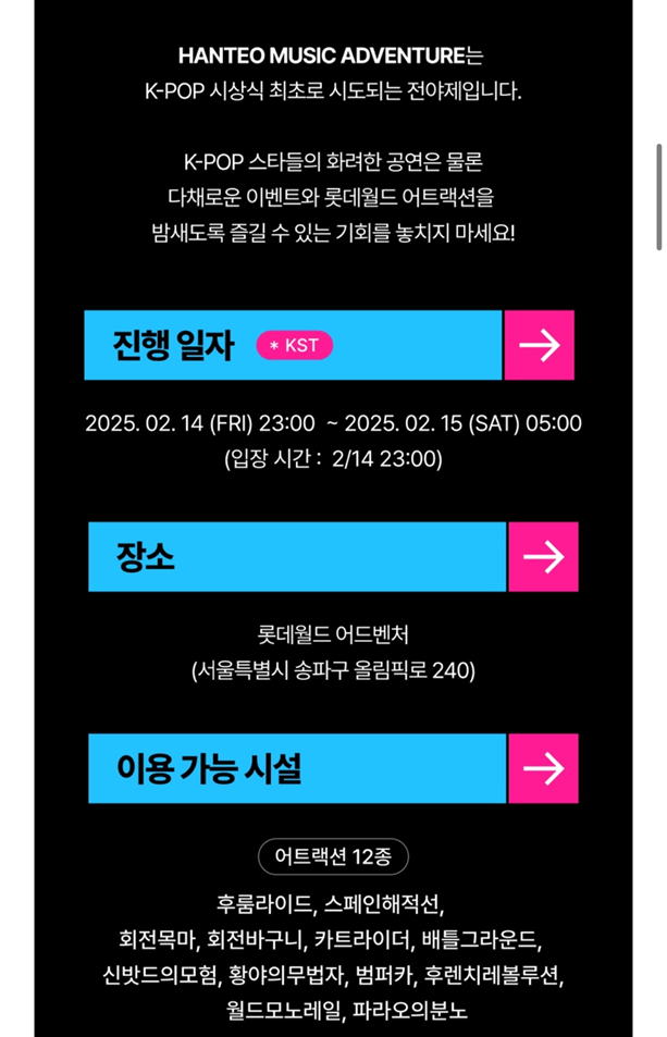 케이팝 시상식 최초로 개최 전날 전야제 연다는 시상식 | 인스티즈