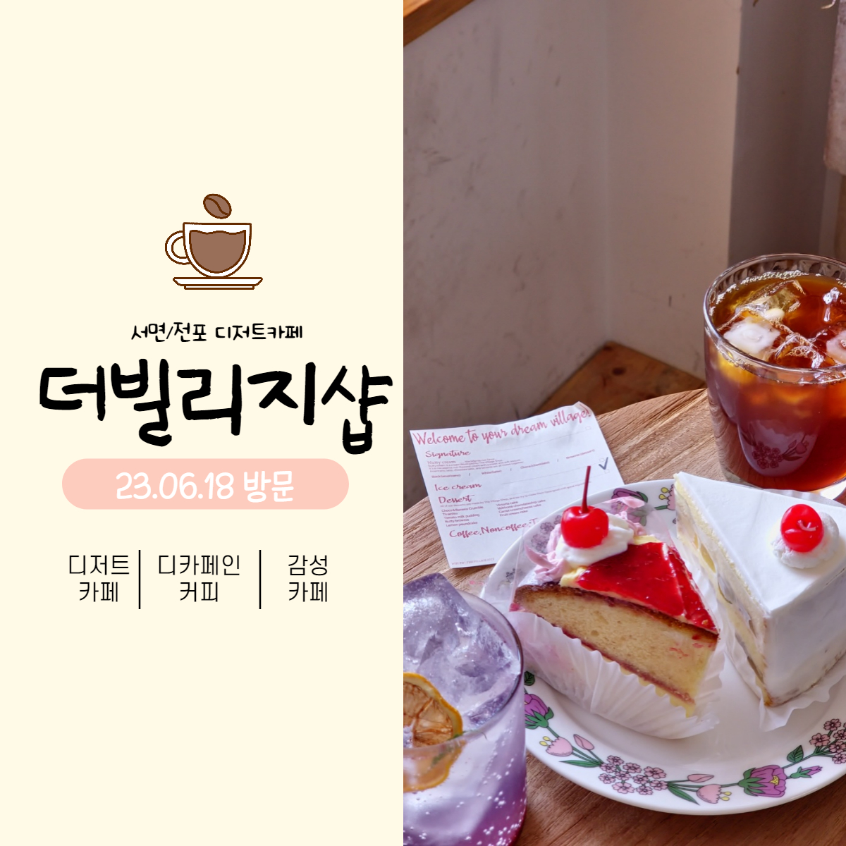 더빌리지샵 이미지