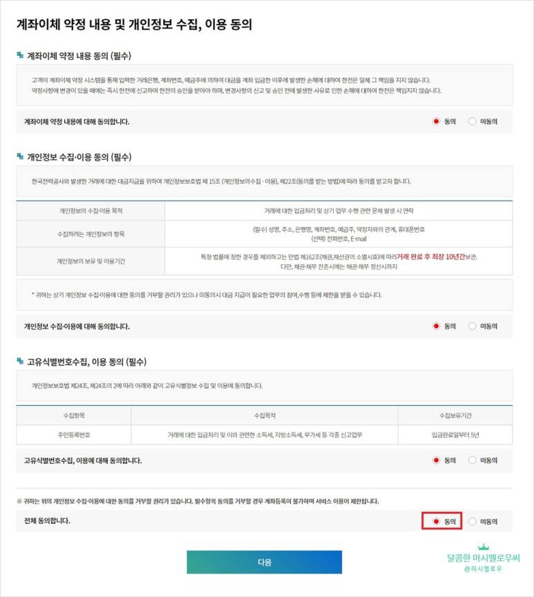 환급 신청방법(f.창문형 에어컨) 에너지효율 1등급