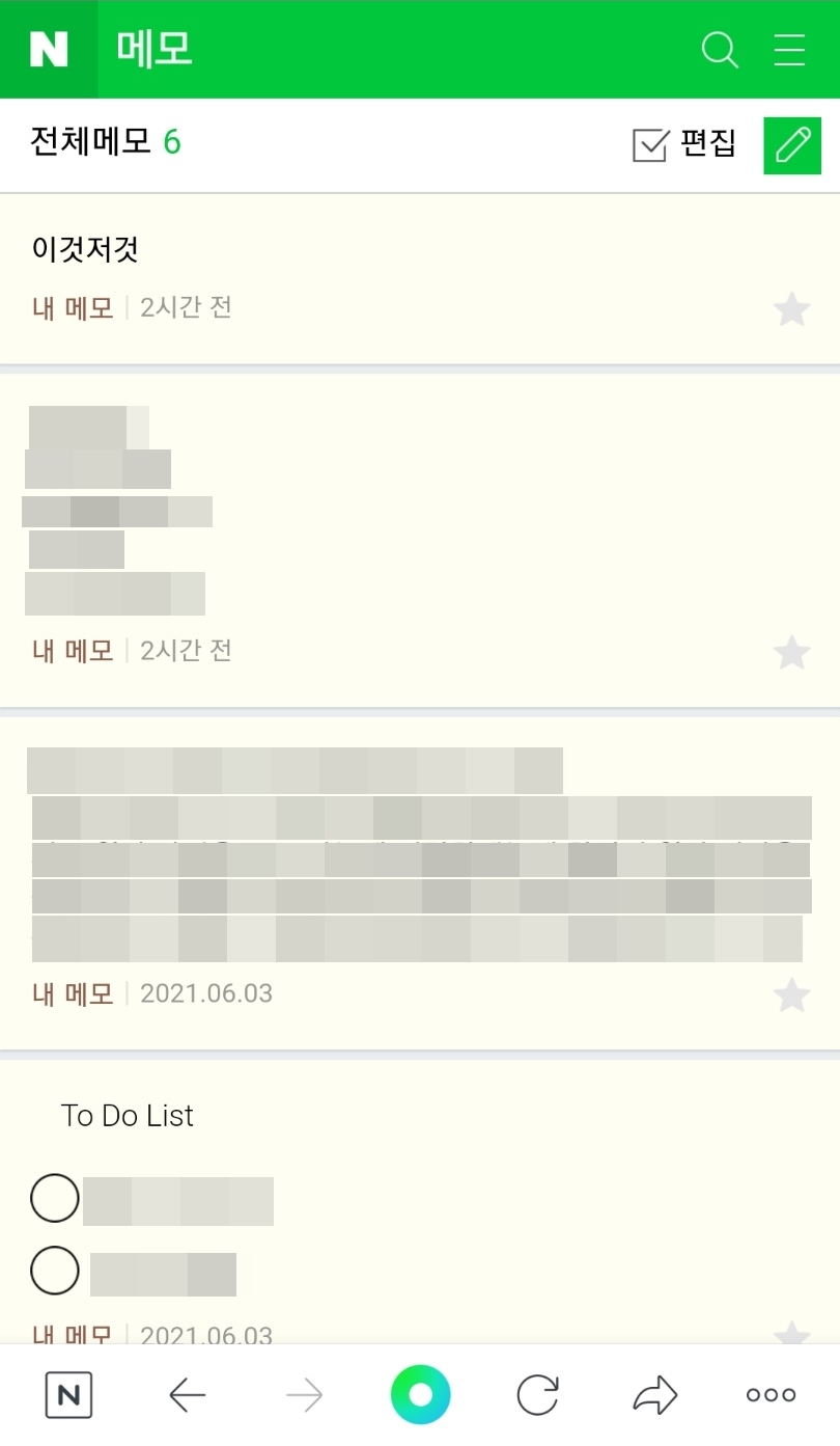모바일에서 보는 네이버 메모