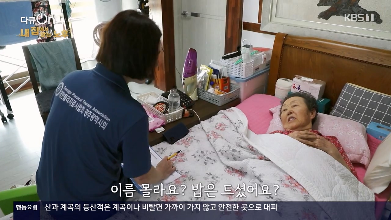 다큐 온.E207.230724p-NEXT.mp4_20230728_215530.878.jpg