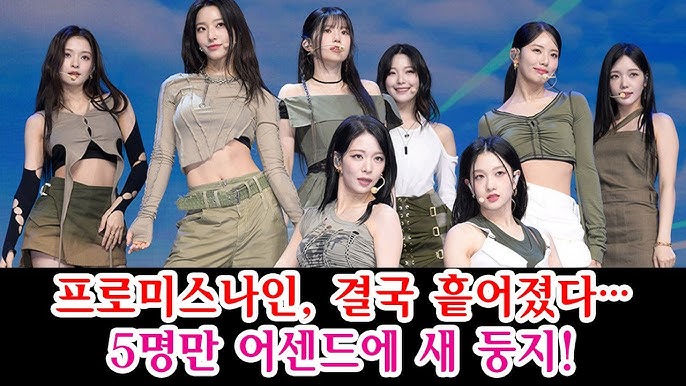 프로미스나인
