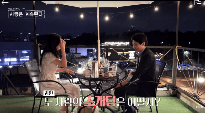 나는솔로 스핀오프 9회 8기 영수와 8기 영숙이 주선한 소개팅녀의 데이트 장면