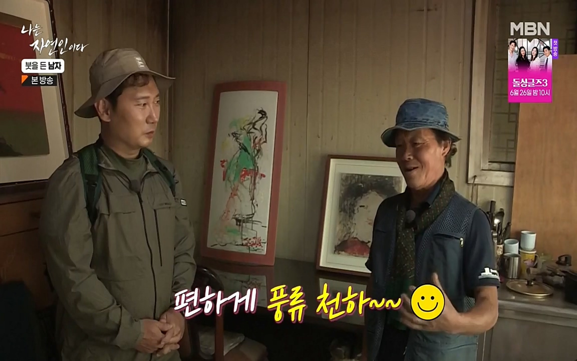 나는 자연인이다.E506.220616p-NEXT.mp4_20220616_200845.822.jpg