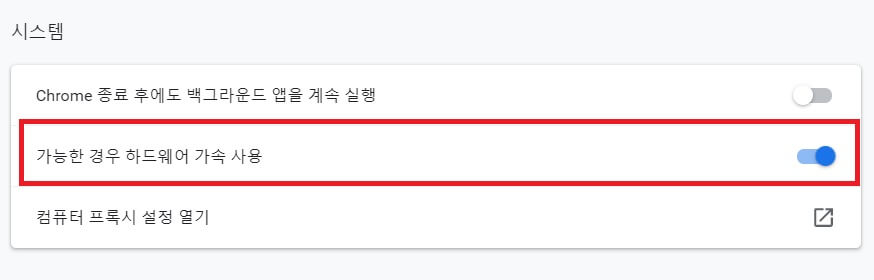  웨일 브라우저 속도 빠르게 하는 방법