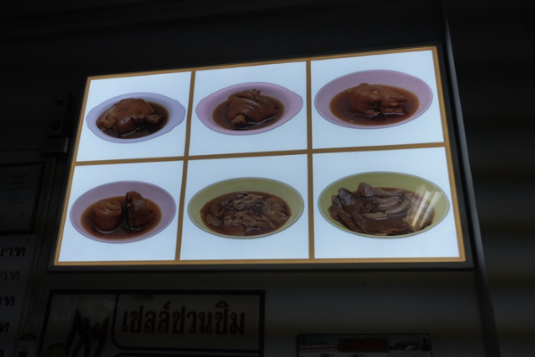 짜런생_실롬_족발덮밥_사진