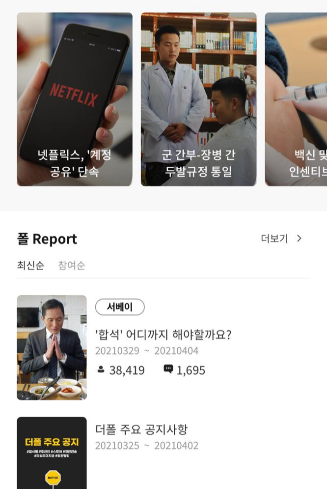  업비트 메타디움 코인 무료 채굴 하는 방법 THEPOL 더폴 앱